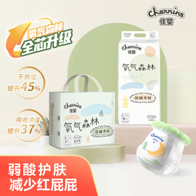 氧气森林超薄透气纸尿裤L成长裤XL新生婴儿男女尿不湿