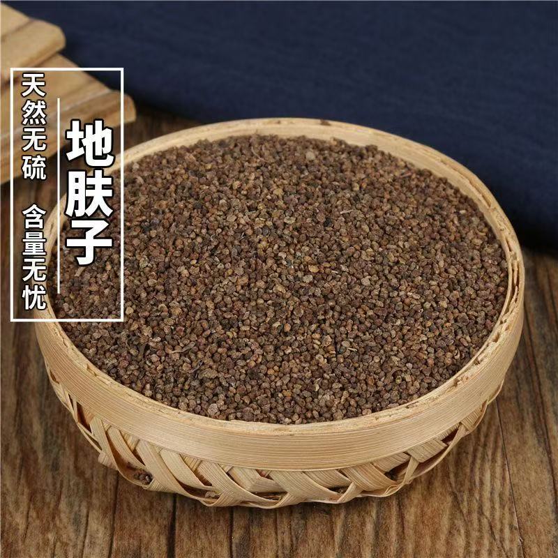 正宗野生地肤子精选地肤子中药材正品特级地肤籽扫帚苗地葵子