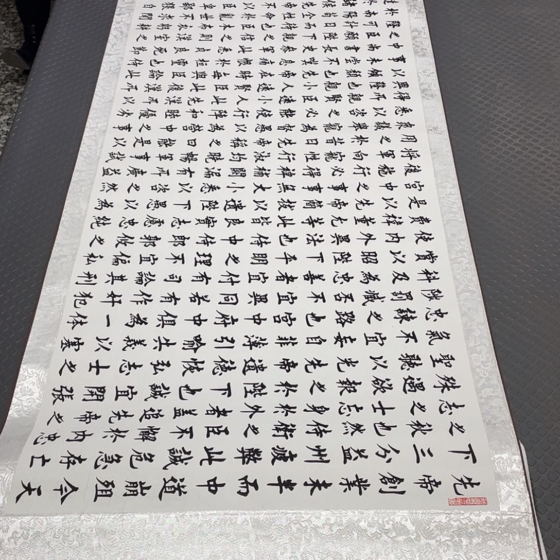 书法老师真人手写90卷轴