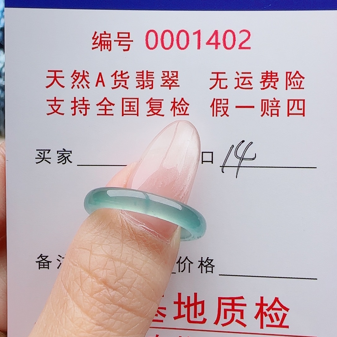 北***c未镶嵌戒指翡翠戒指