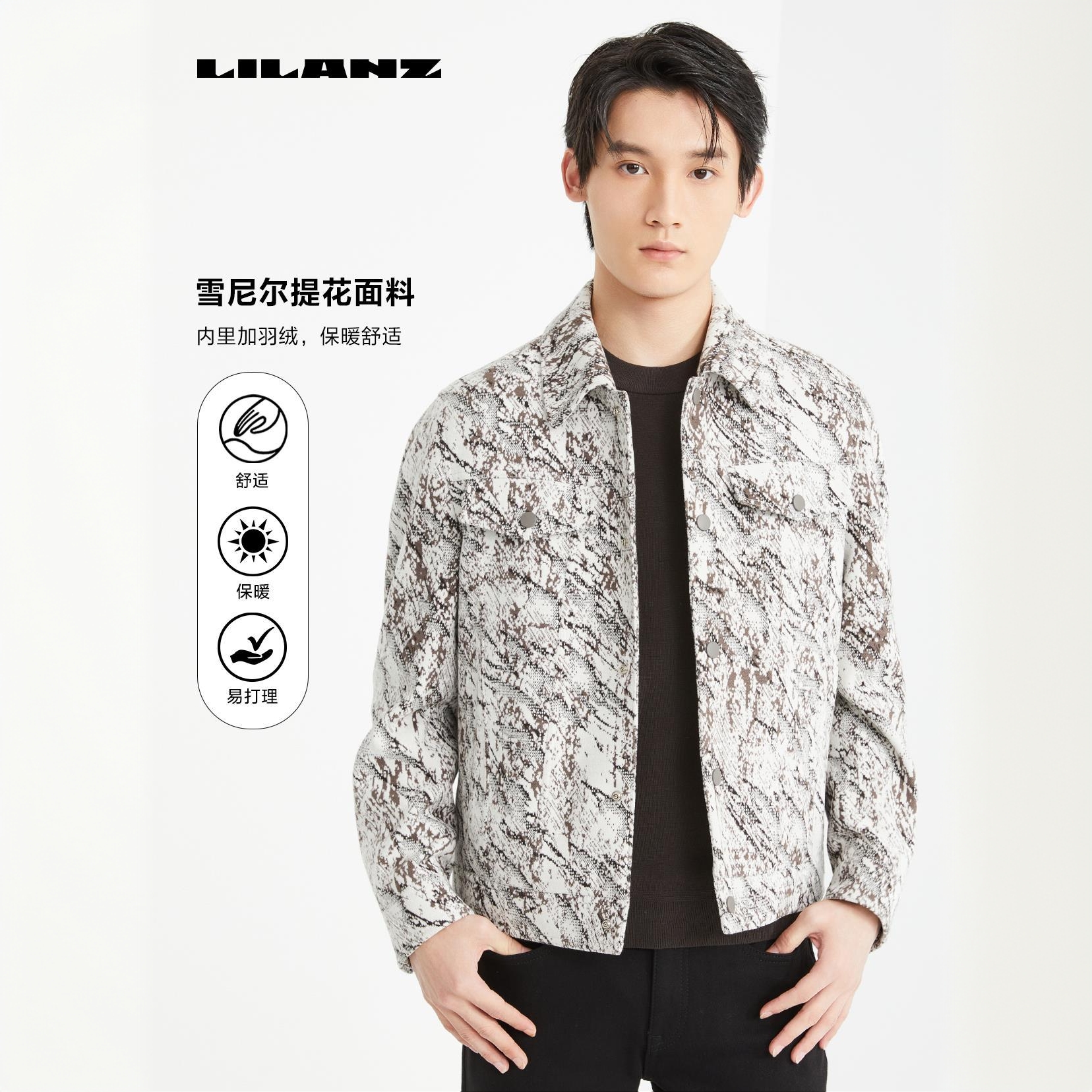 【雪尼尔/羽绒】利郎毛呢茄克24DYR008男保暖休闲提花百搭时尚外套