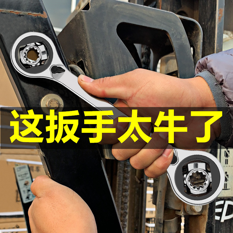 八合一多功能德国梅花棘轮扳手工具万用维修工具旋转内六角板子