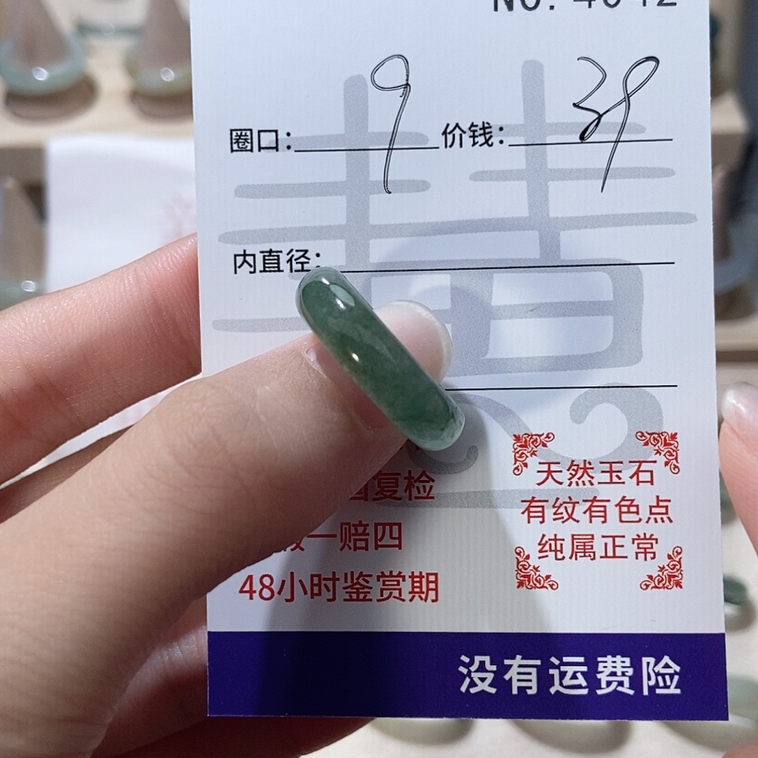 翡翠未镶嵌戒指4042