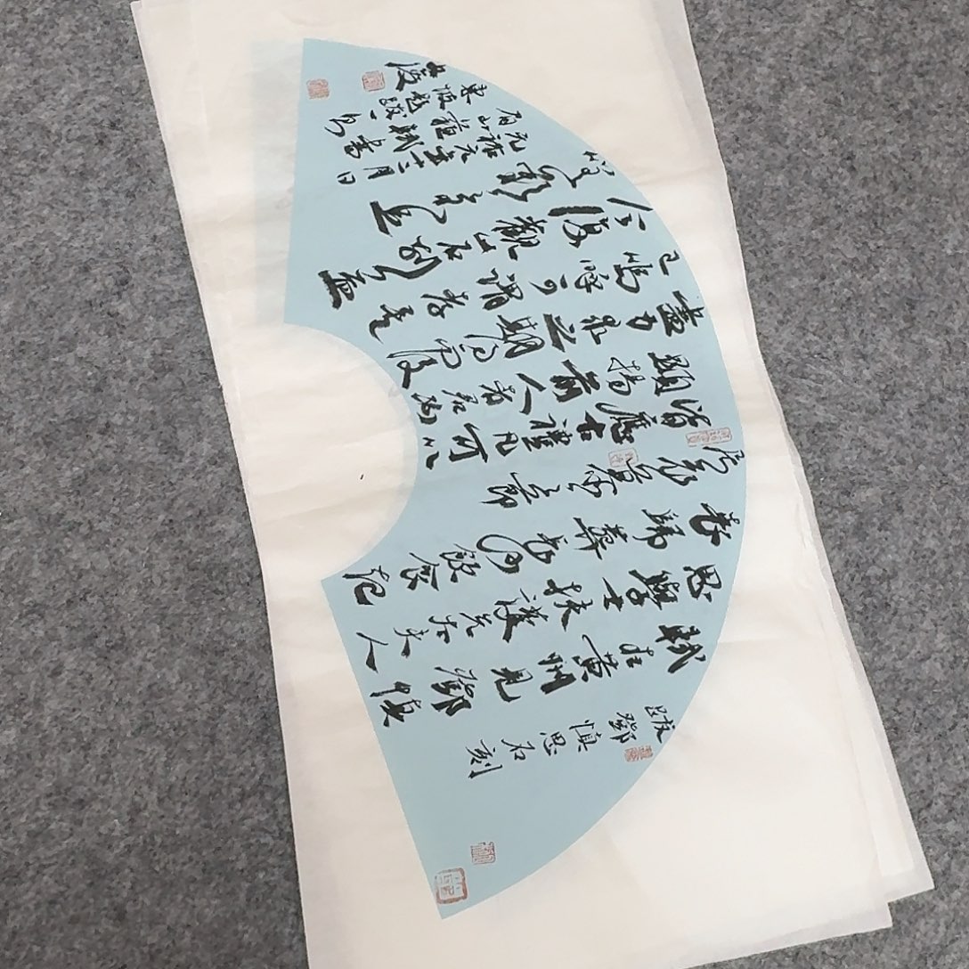 书法国展书家文俊69×34