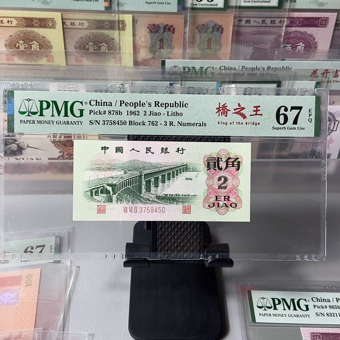 凸大桥67分尾号8450