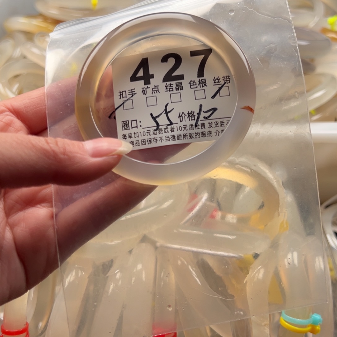 玛瑙/玉髓未镶嵌手镯427