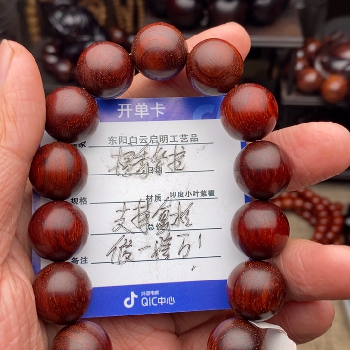 檀香紫檀（小叶紫檀）手串/手链1.5原汁原味