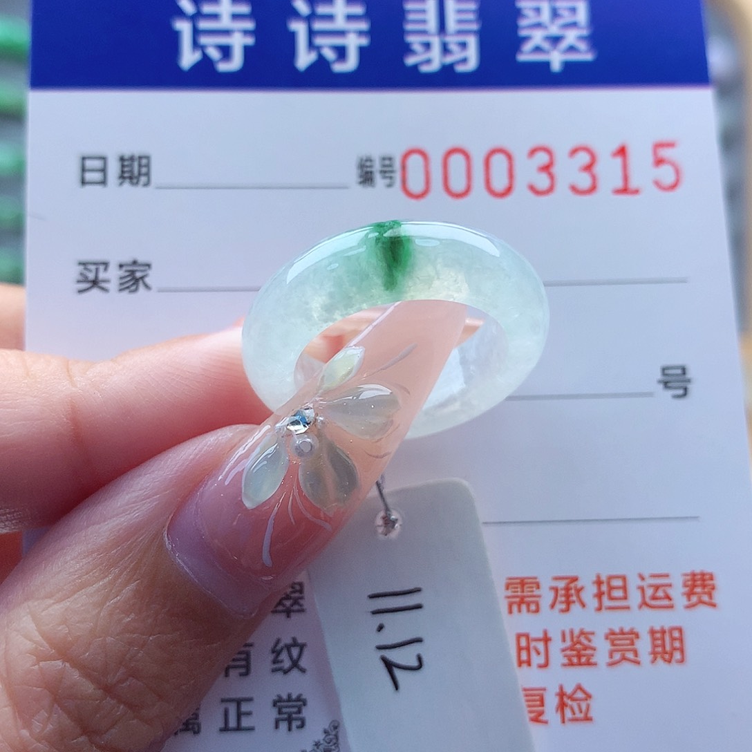 翡翠戒指未镶嵌缅甸A货