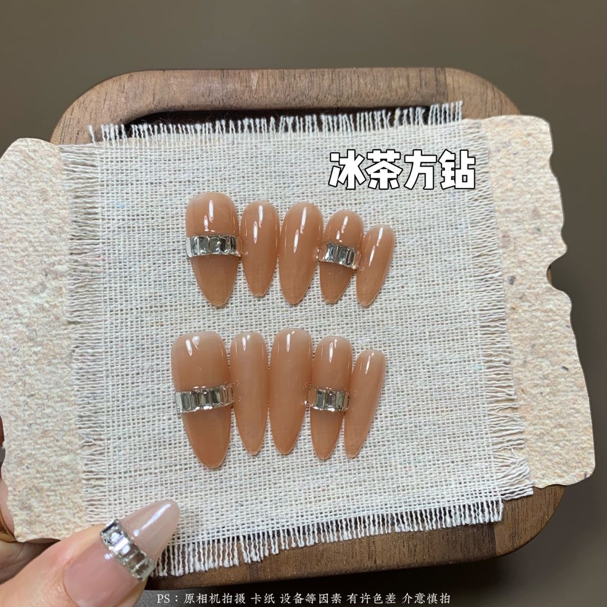 冰茶方钻-简约千金美甲气质高级显白温柔新娘可拆卸纯手工穿戴甲