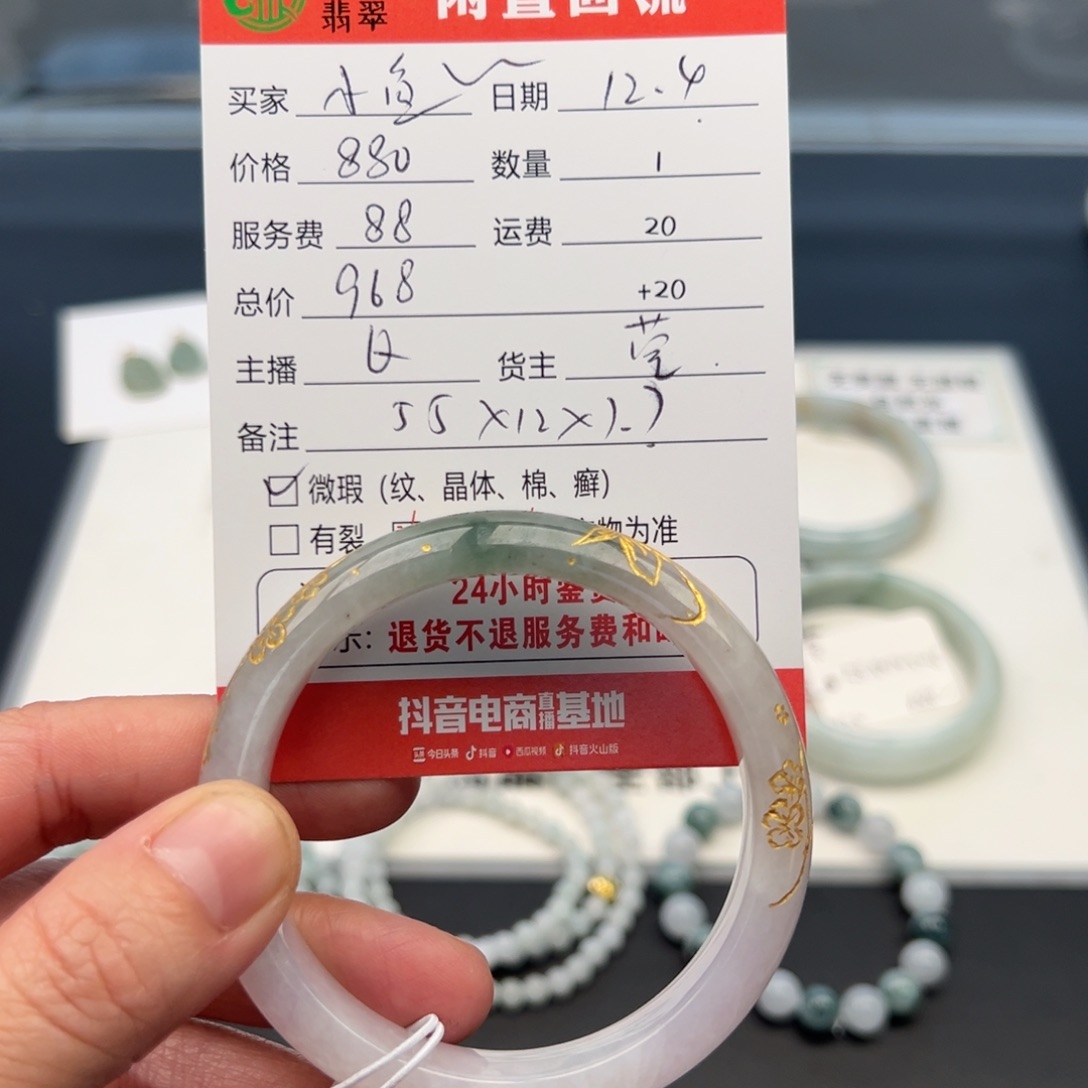 未镶嵌手镯翡翠小***?55正圈
