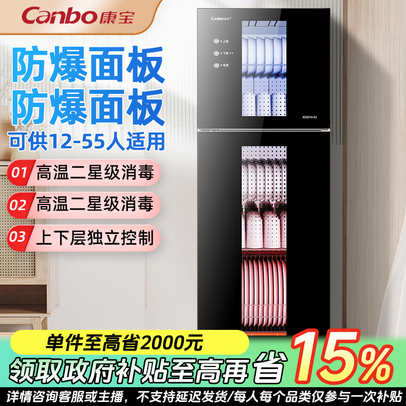 康宝消毒柜320-G1家用大容量厨房立式商用不锈钢高温碗筷消毒碗柜