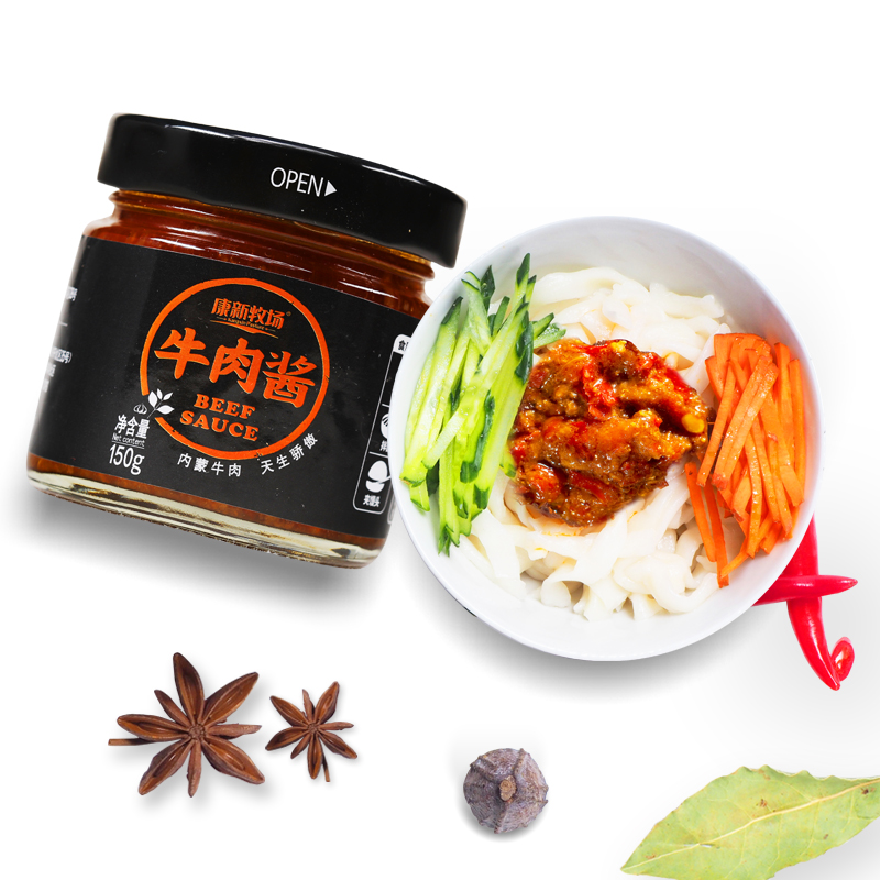康新牧场牛肉酱150g/瓶 大块牛肉粒 有牛肉的牛肉酱