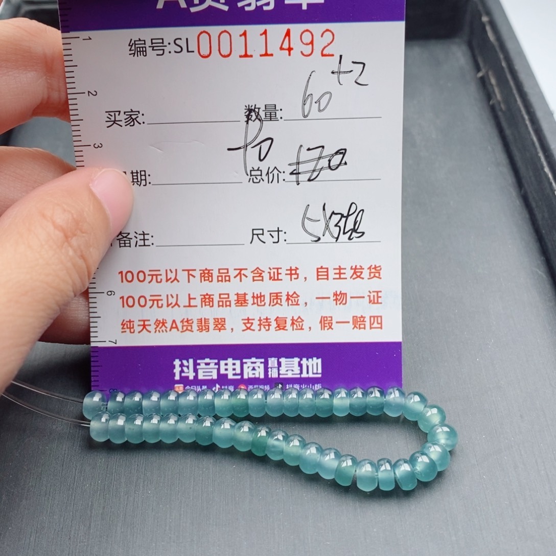 翡翠未镶嵌手链多样性自选