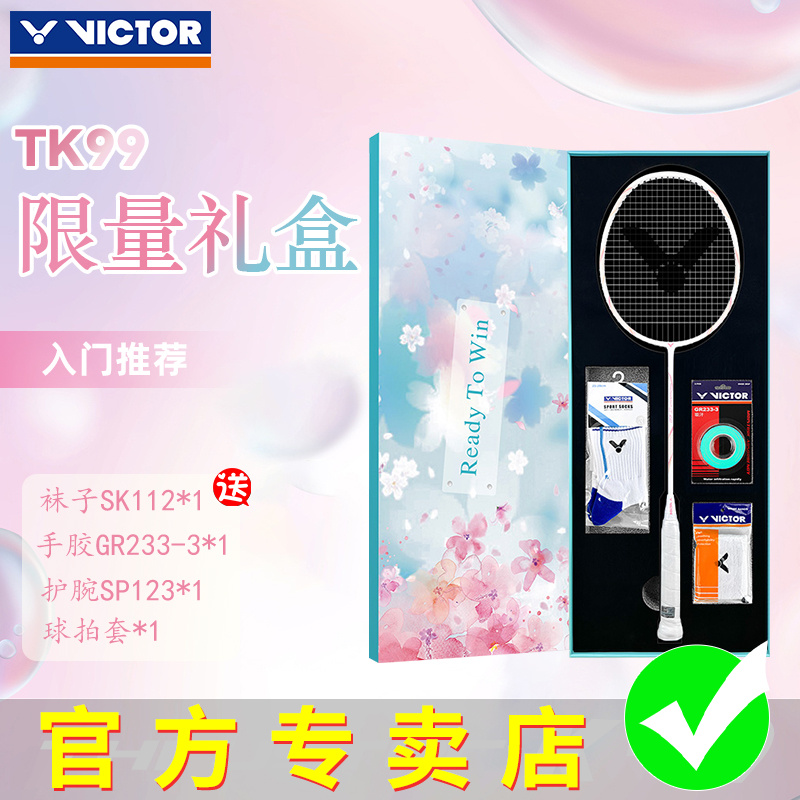 victor胜利羽毛球拍礼盒情人节 小铁锤全碳素超轻TK-99进攻型单拍