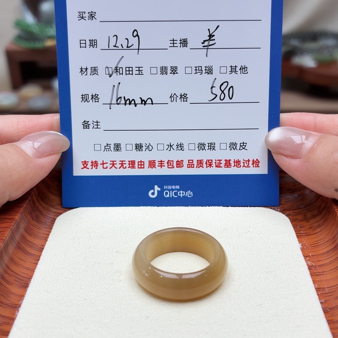 W****和田玉未镶嵌戒圈