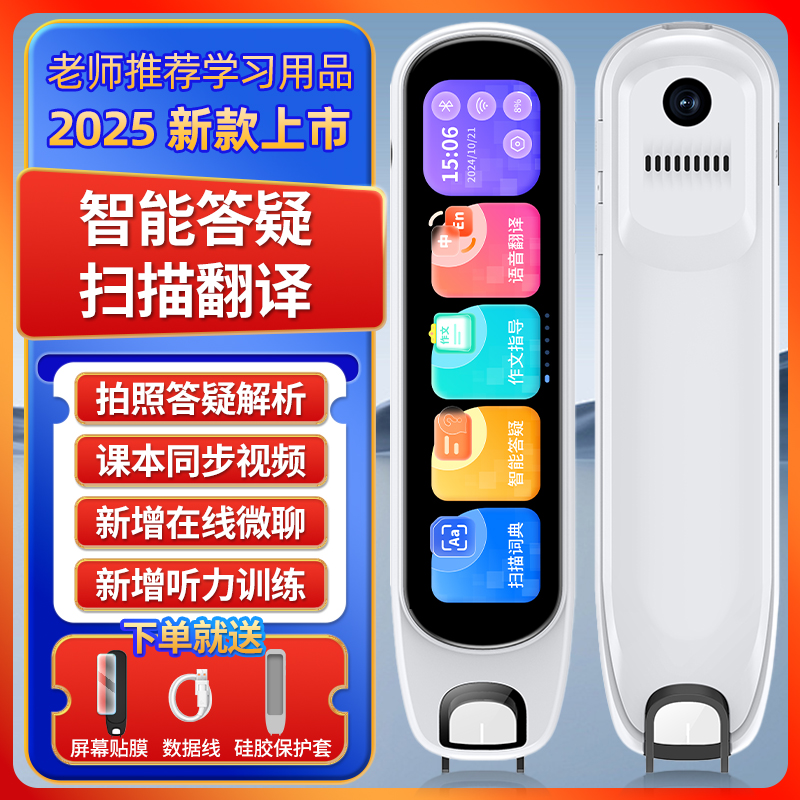 词典笔离线翻译小初高全科通用点读笔扫读笔翻译笔高清屏可拍题27
