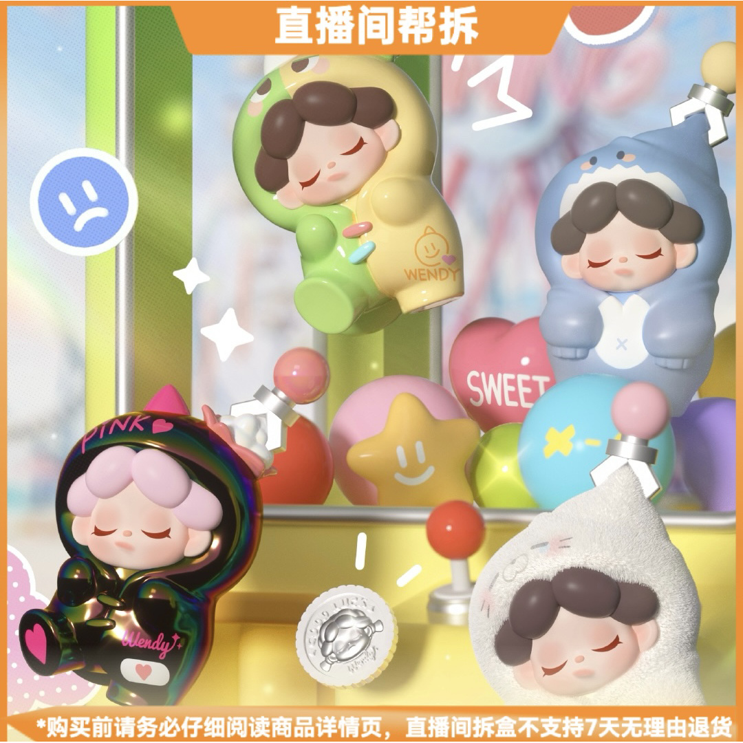 【拆盒】Wendy抓住你了系列萌粒惊喜袋潮玩盲盒手办
