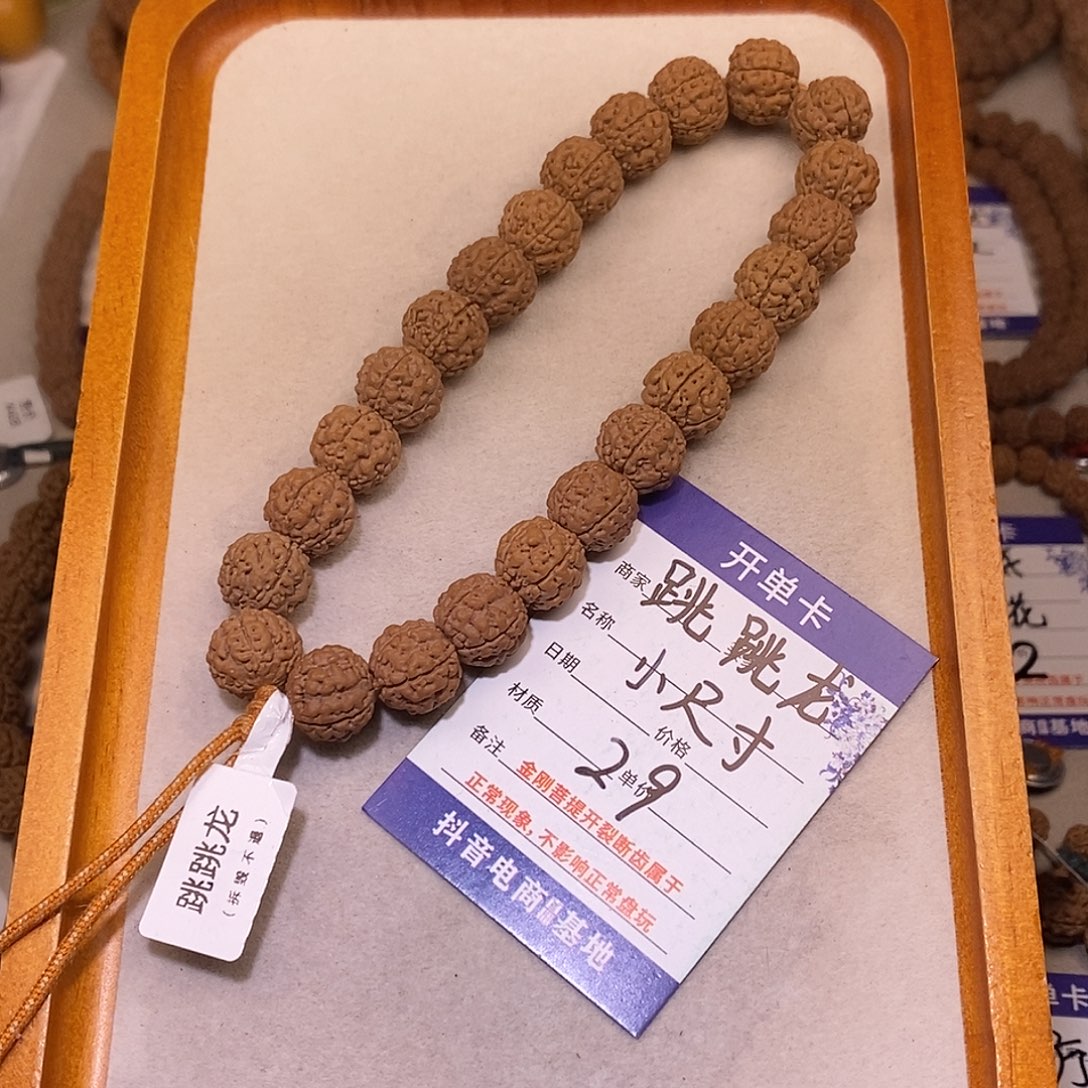 手串金刚菩提29跳跳龙13+