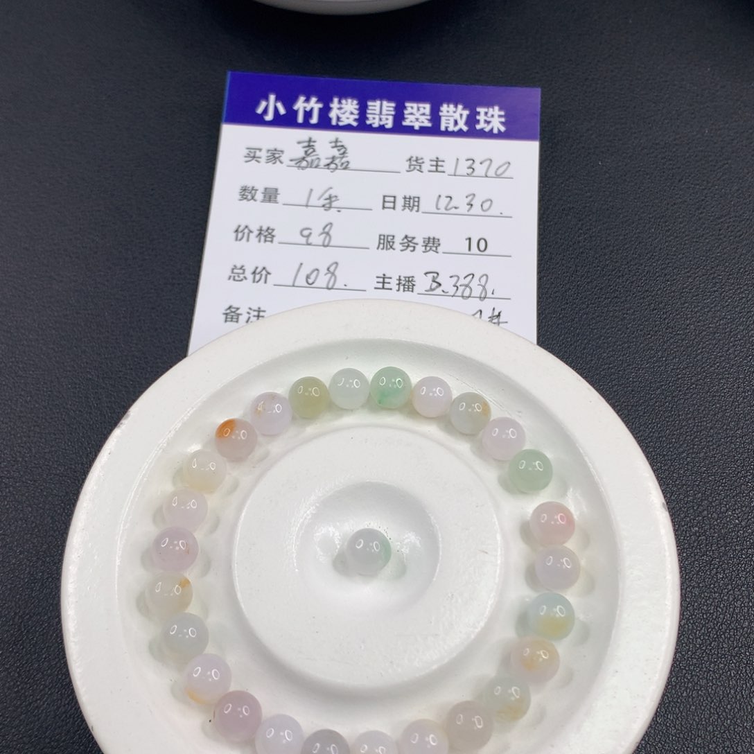 未镶嵌手链翡翠嘉*翡翠散珠多样性发一