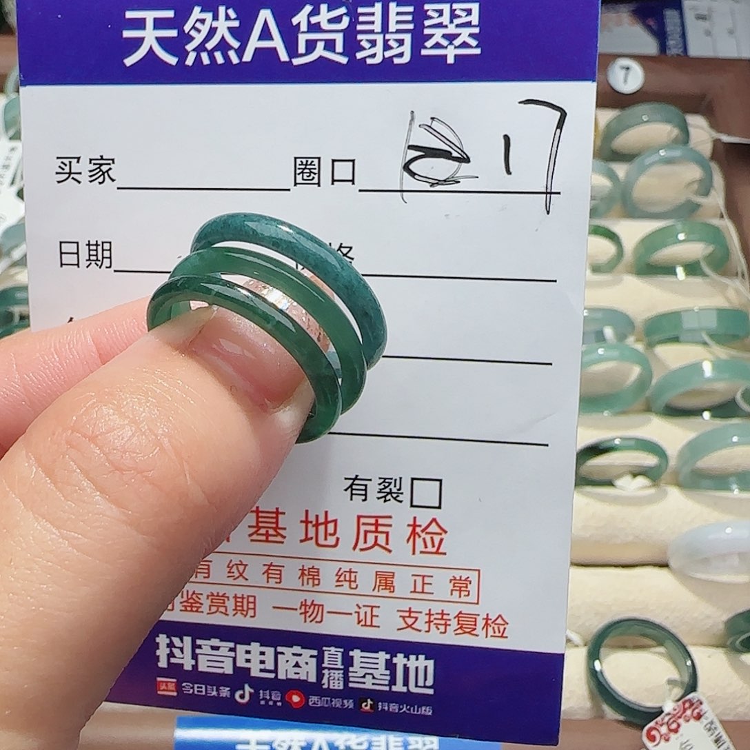 未镶嵌戒指翡翠宏****人戒指3个