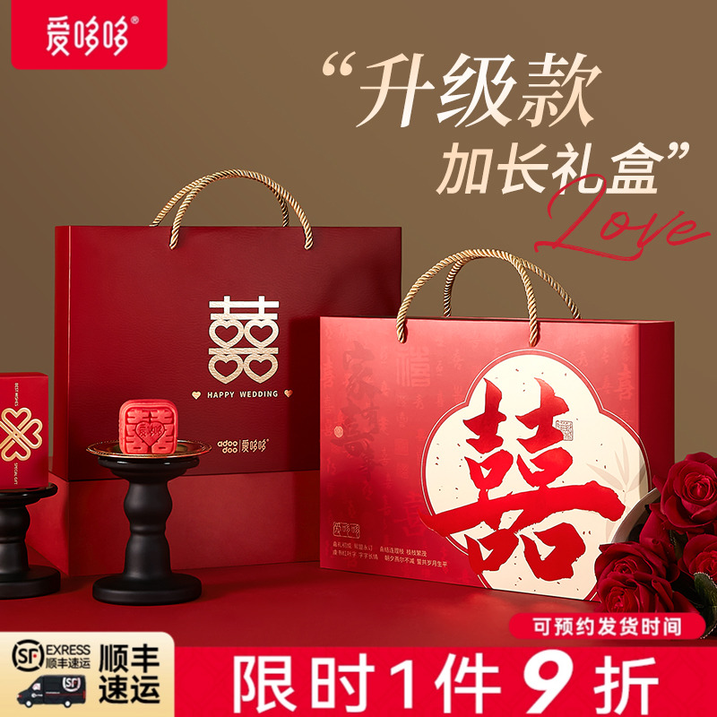 爱哆哆喜糖成品含糖礼盒套装宾客回礼结婚伴手礼成品批发