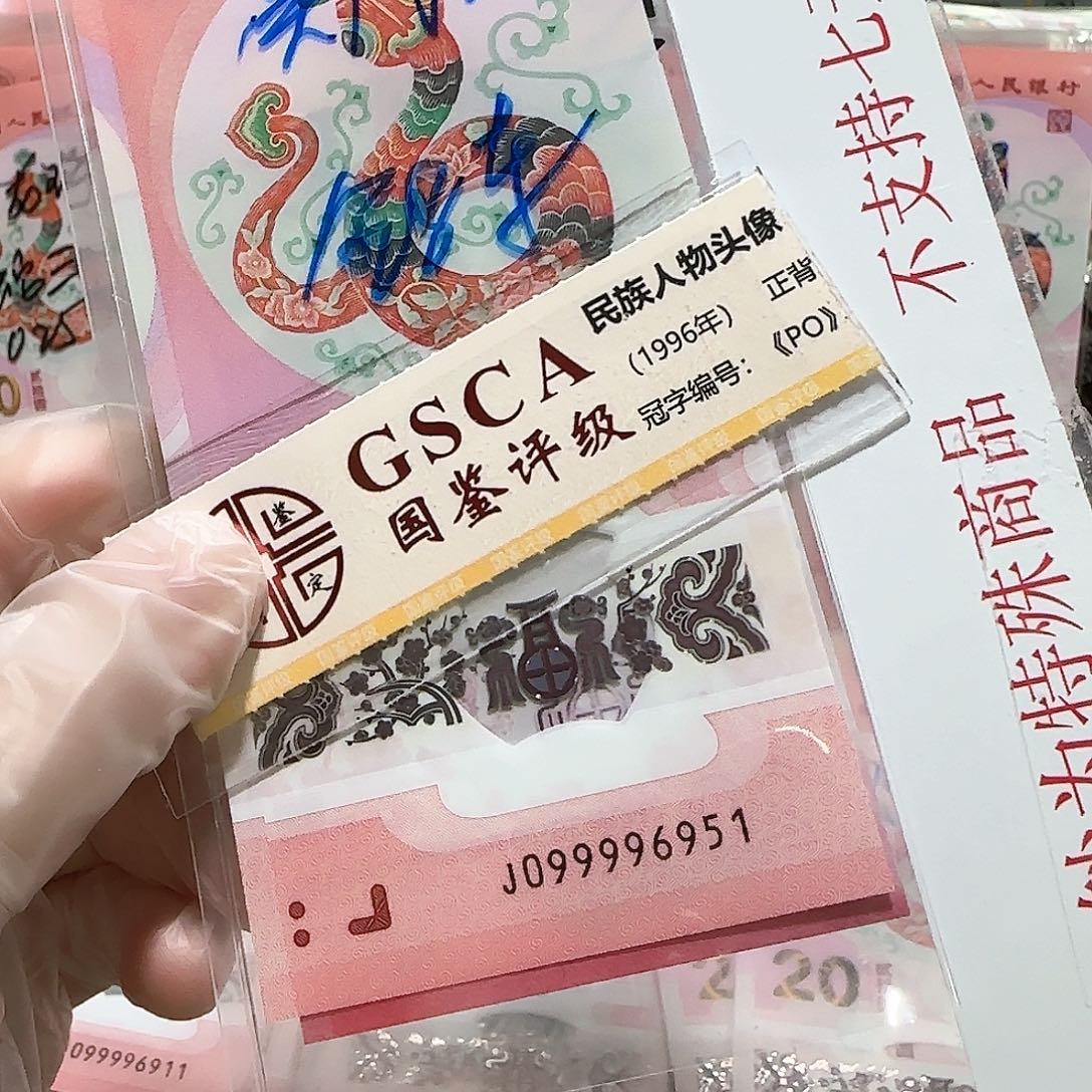 纸099996951。。。。。。关门金马车