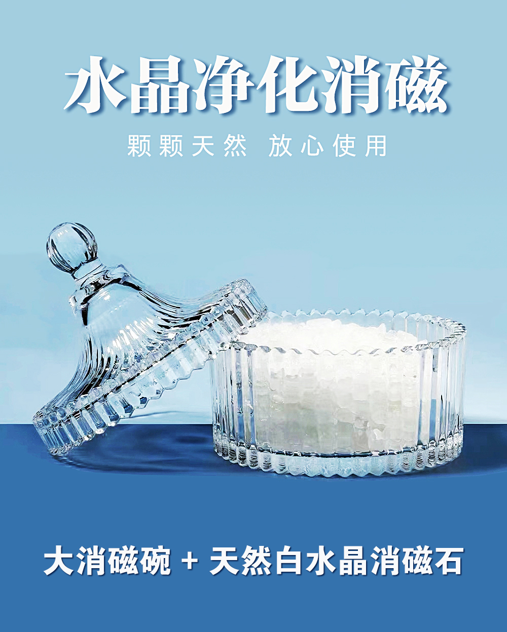 消磁摆件消磁碗消磁石加消磁碗