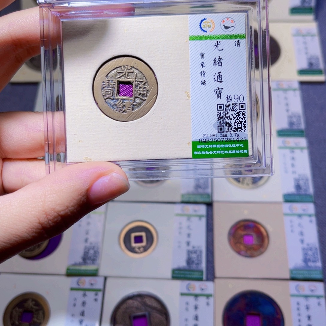 铜臻品文化娜娜光绪1425