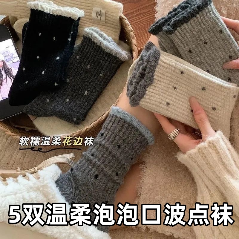 5双袜子女秋冬款温柔花边百搭长筒波点复古多巴胺学生中筒堆堆袜