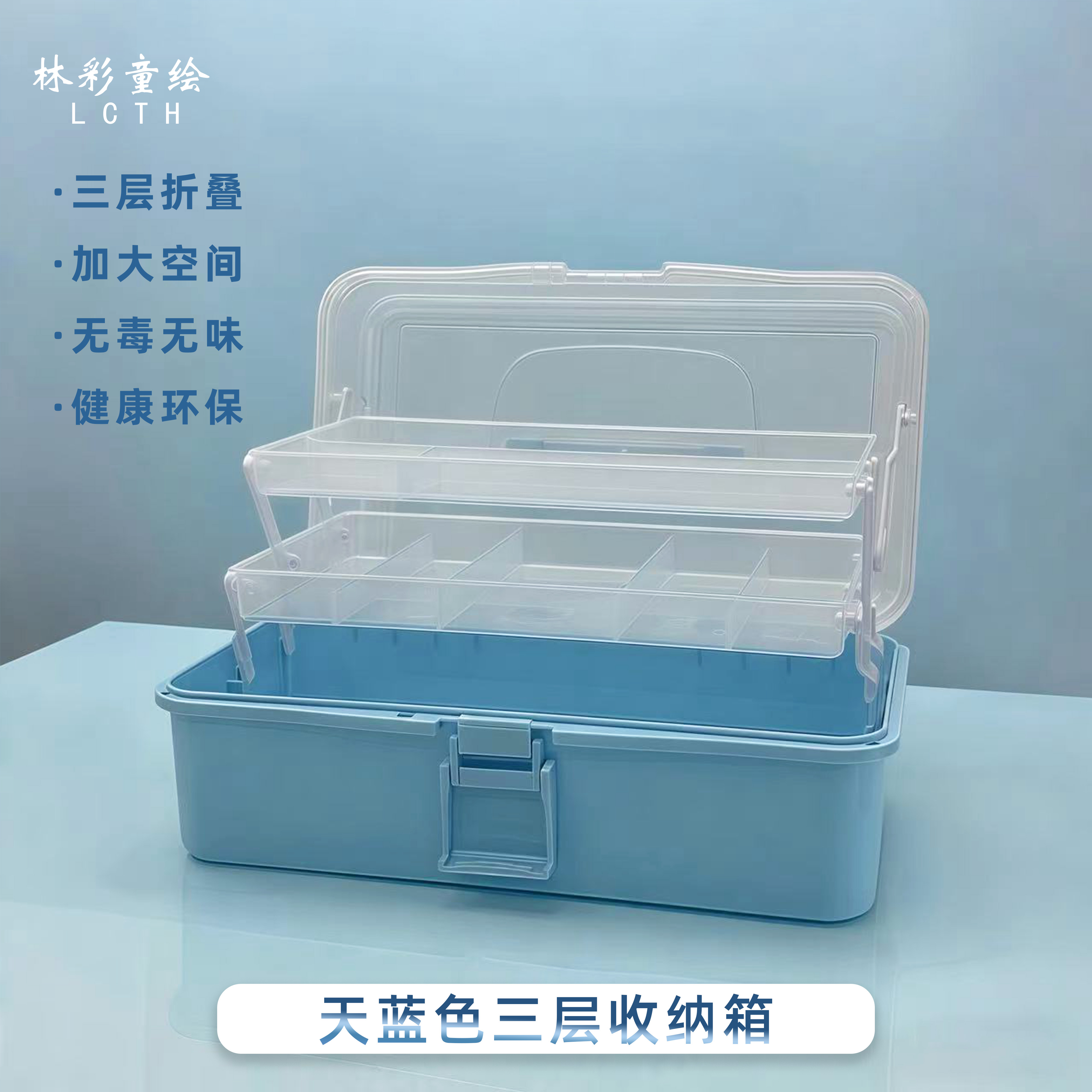 【林彩童绘】彩绘出摊工具收纳箱