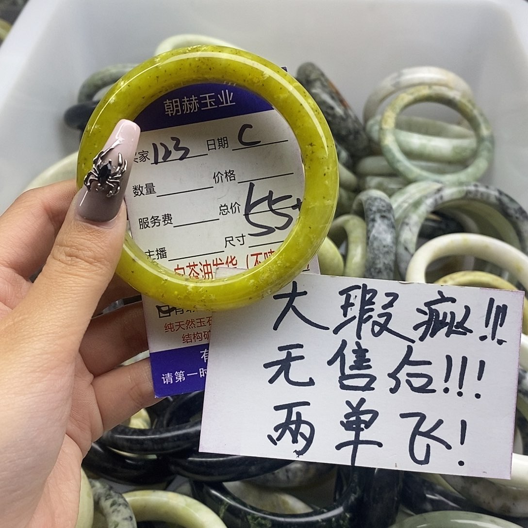 蛇纹石玉未镶嵌手镯
