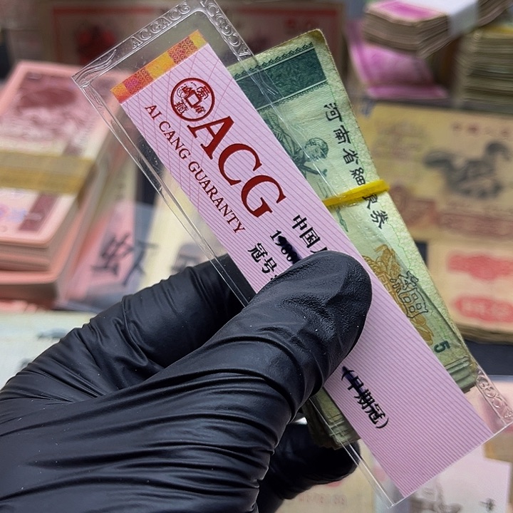 退市粮票5市斤旧票100张去拍吧