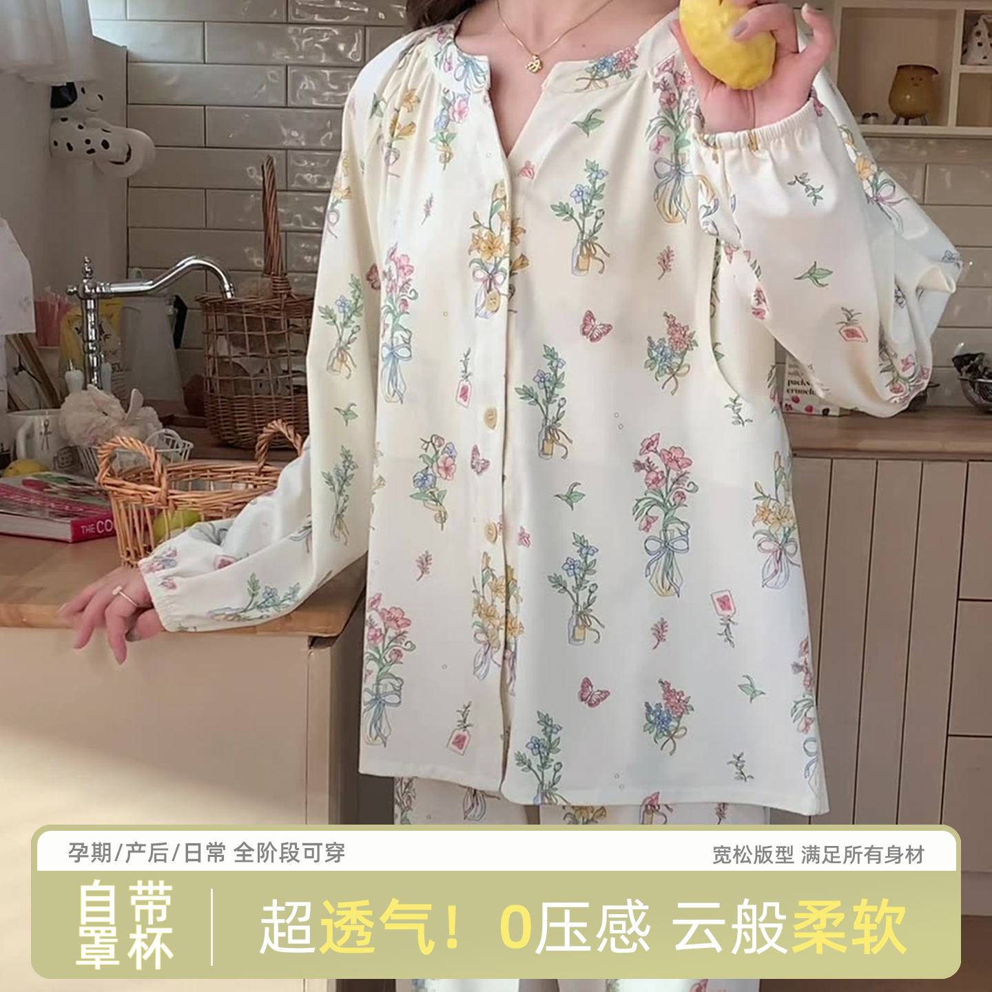 月子服春秋季纯棉a类产后大码孕妇睡衣自带胸垫哺乳喂奶家居服