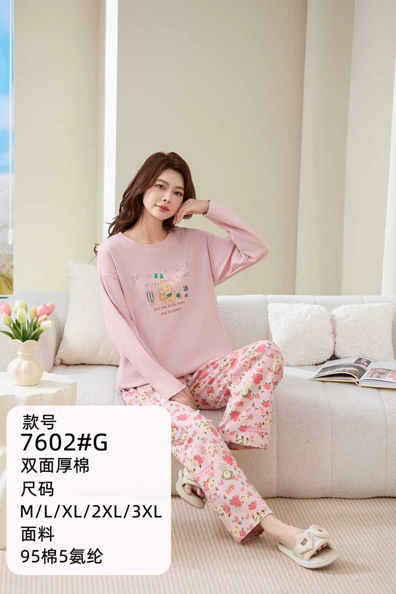 7602秋季高品质双面爽棉女士睡衣长袖长裤套装家居服睡衣