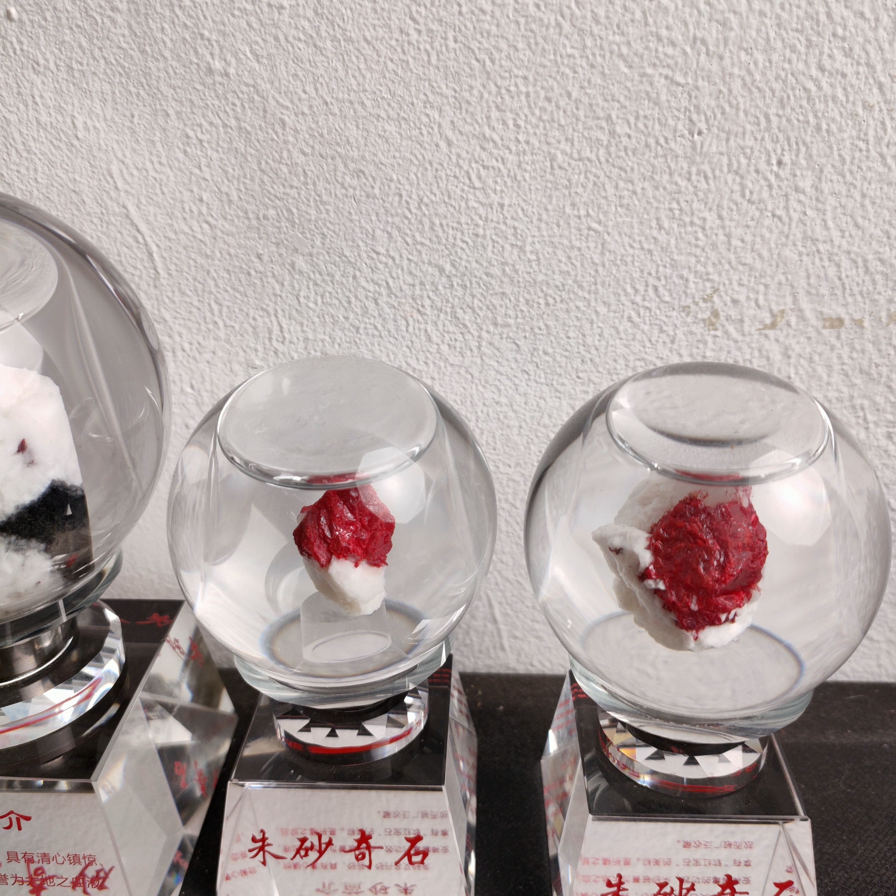 天然辰砂纯天然朱砂晶体水晶球（直播间现拍现称链接）
