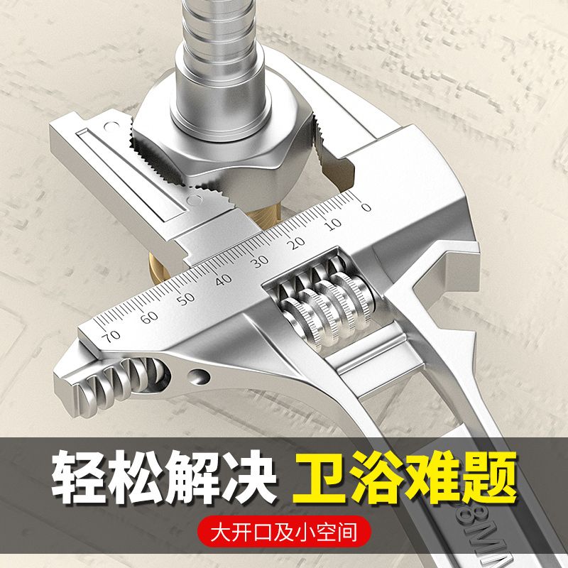 卫浴扳手工具多功能短柄大开口维修板子 下水器管道空调活口扳手