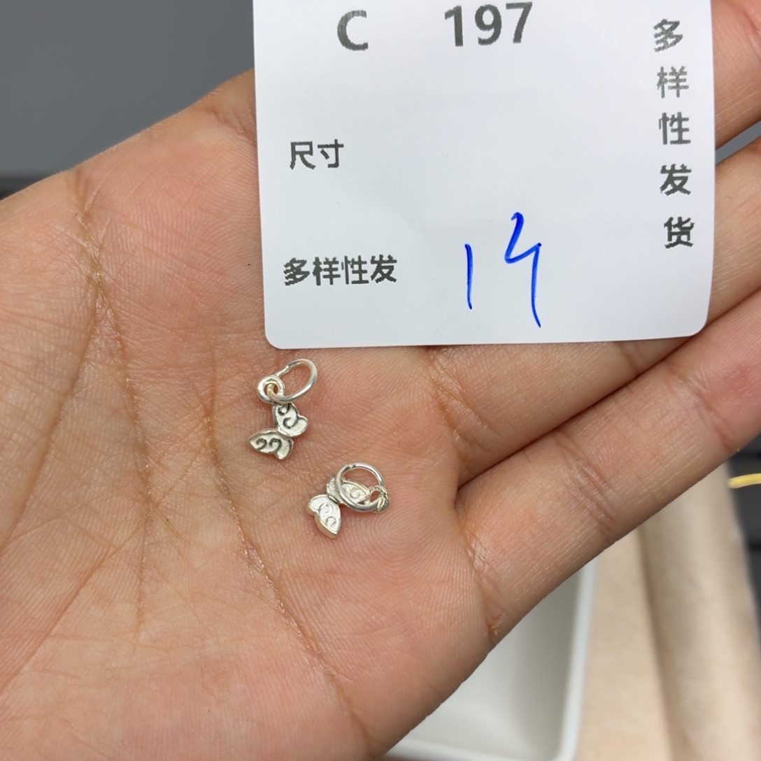 925银C197。          