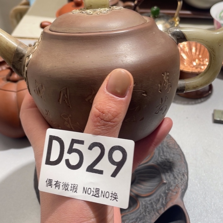 自***生陶0000000000编号529