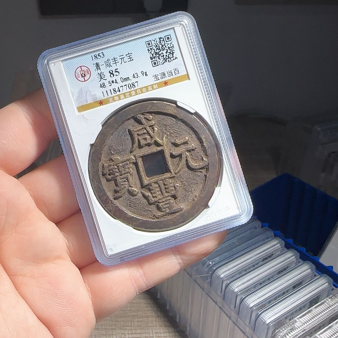 铜评级封装盒子币一个