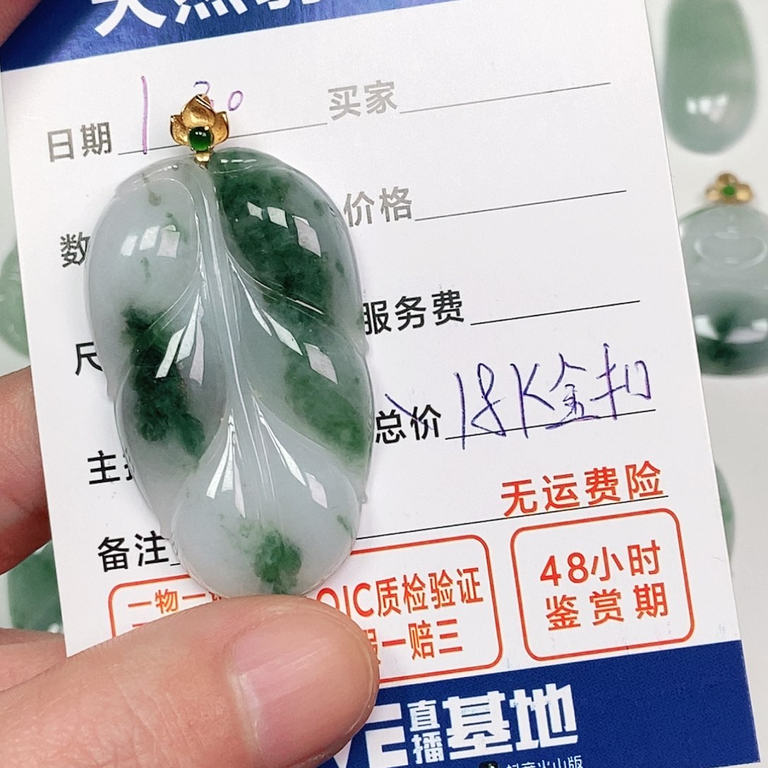 翡翠吊坠(不含链)18K金镶嵌