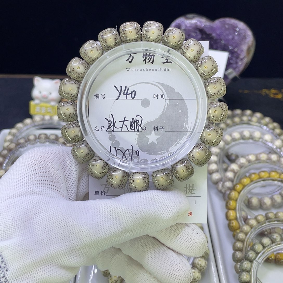 吊坠星月菩提Y糯冰大眼