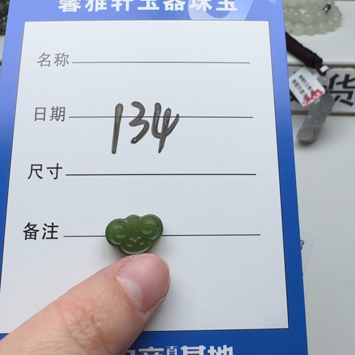 和田玉吊坠(赠链)未镶嵌