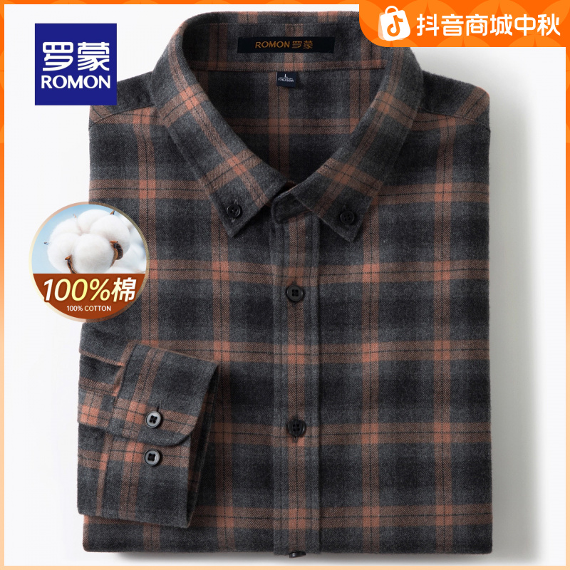 【纯棉磨毛】罗蒙男士休闲长袖衬衫2025秋季新款时尚百搭翻领衬衣