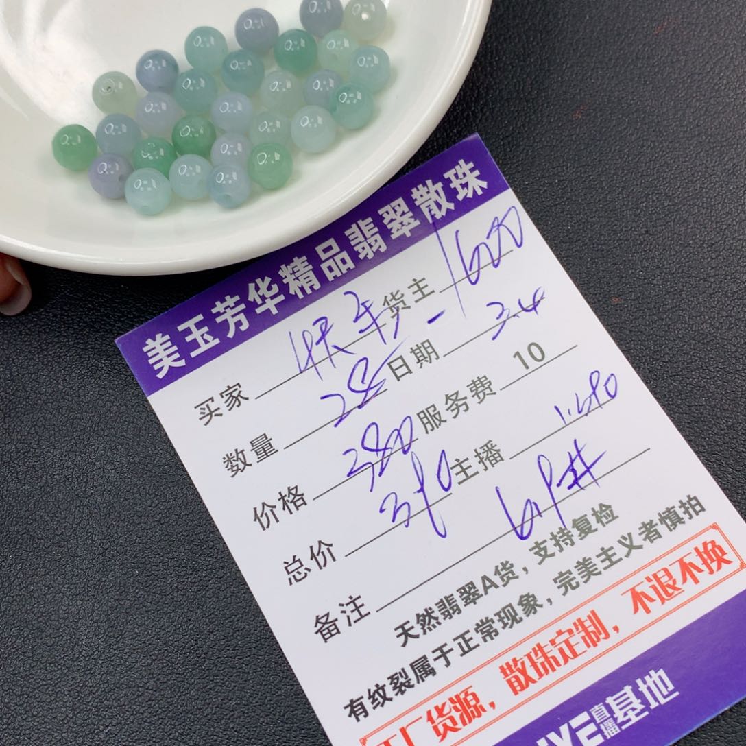 翡翠手链未镶嵌快****)