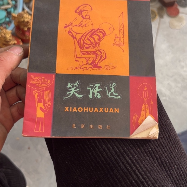 行***缘杂色豆（科檀/科特迪瓦檀木）