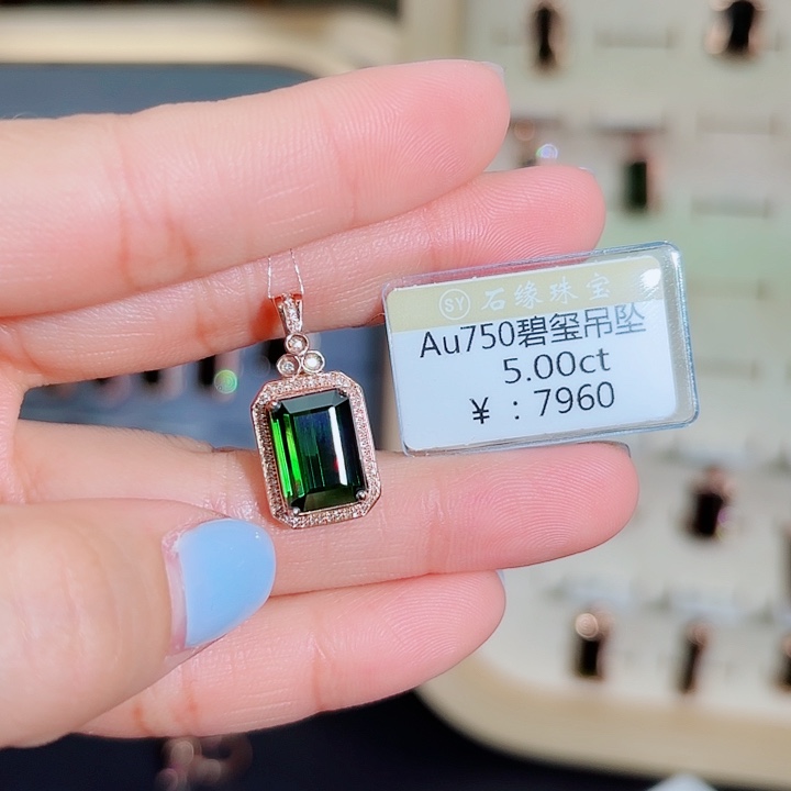 碧玺吊坠(不含链)18K金镶嵌