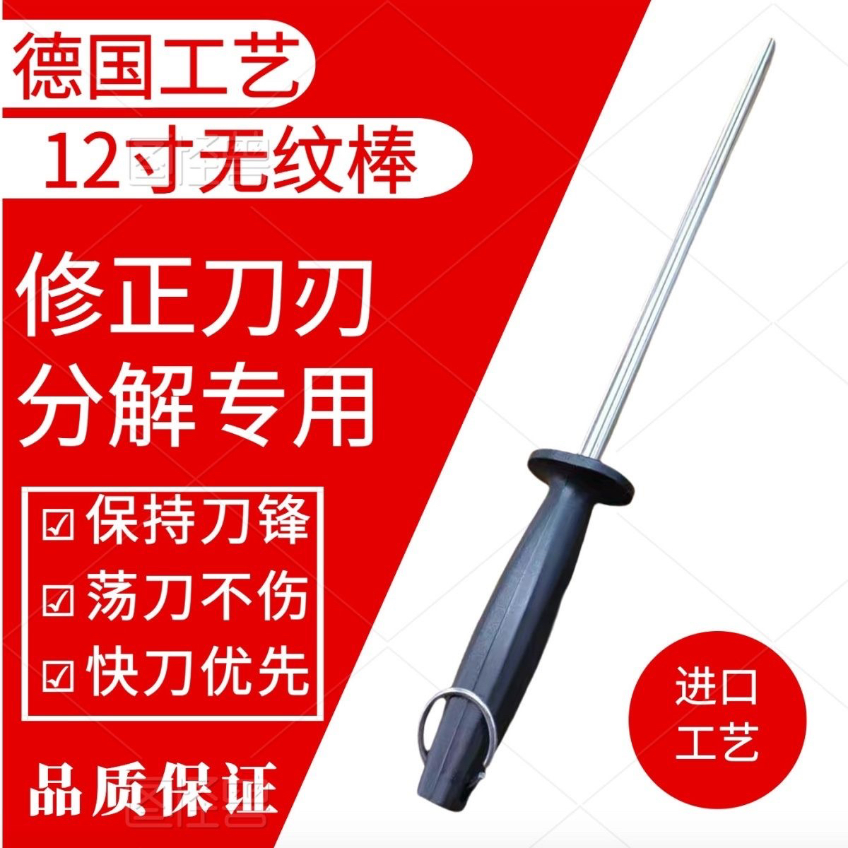 无纹路光面镜面磨刀棍棒屠宰卖肉专业用超细纹商用磨刀棒