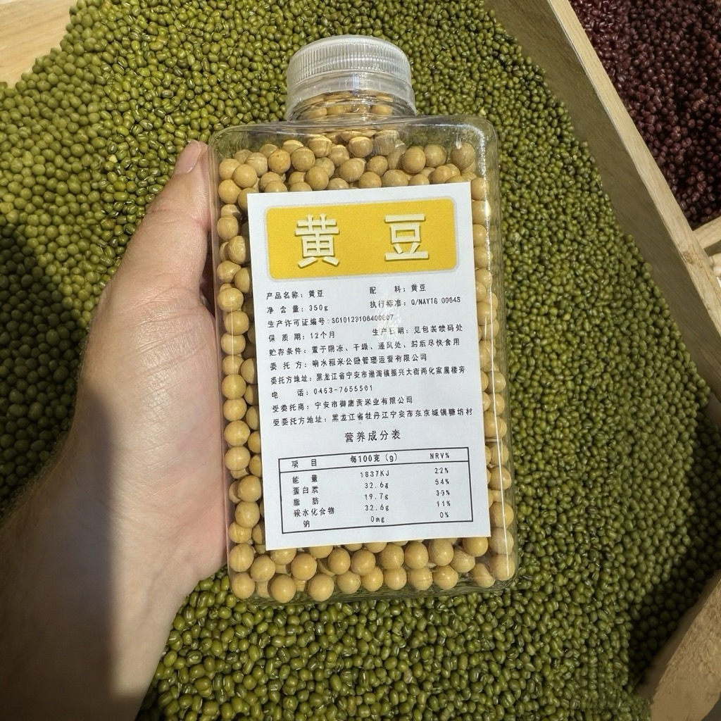 农家自种可做豆浆的黄豆