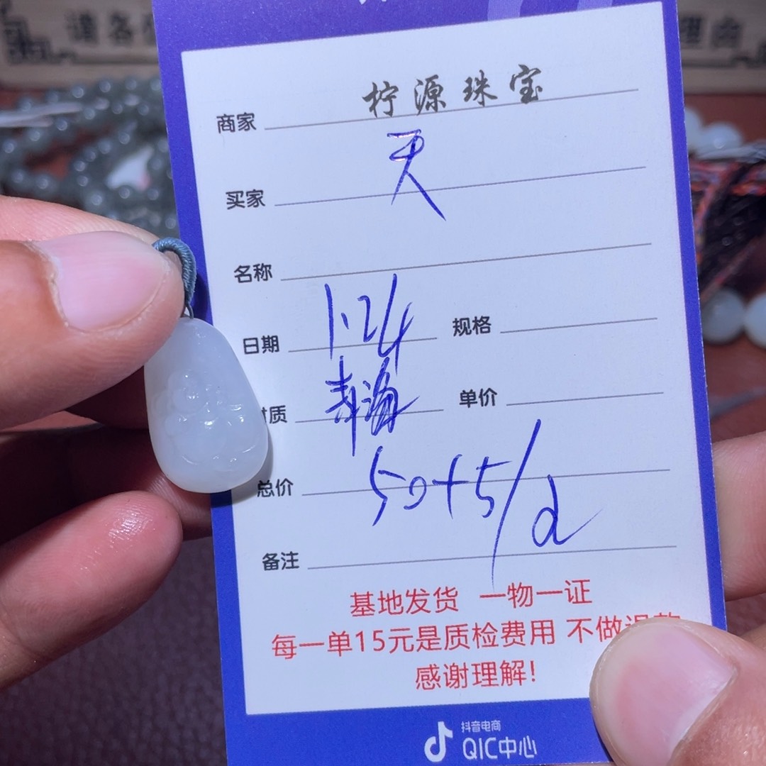 和田玉挂件未镶嵌《**》