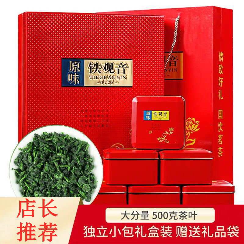 新茶安溪茶叶铁观音兰花香浓香清香型独立小包原味礼盒装 硕德山